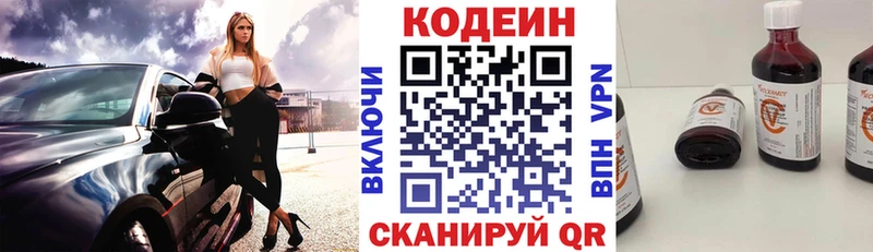 Кодеиновый сироп Lean напиток Lean (лин)  Владимир 